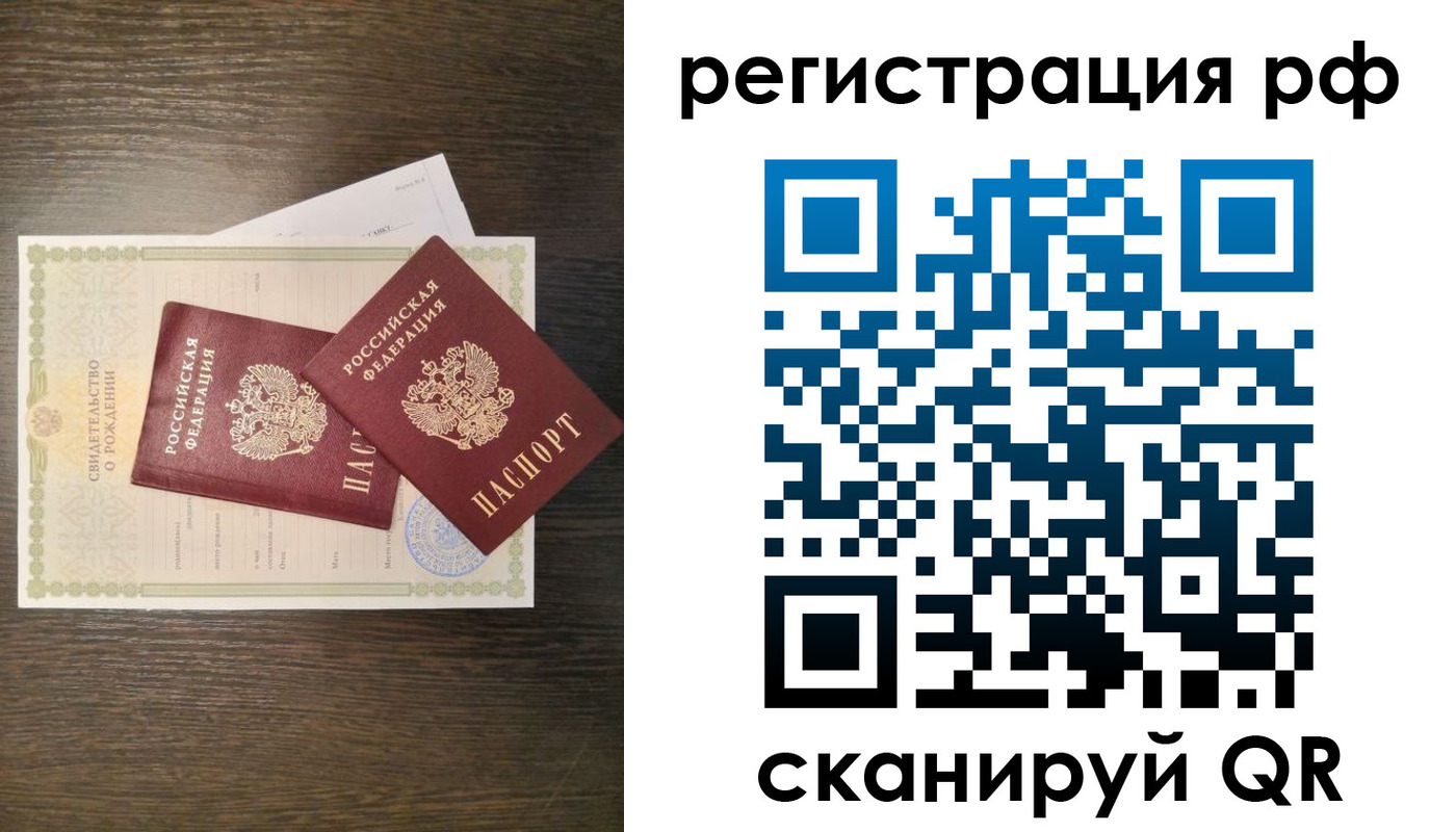миграционный учет в Новосибирской области