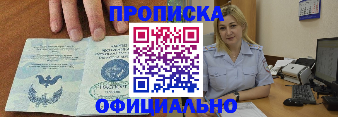 прописка для военкомата в Новосибирской области