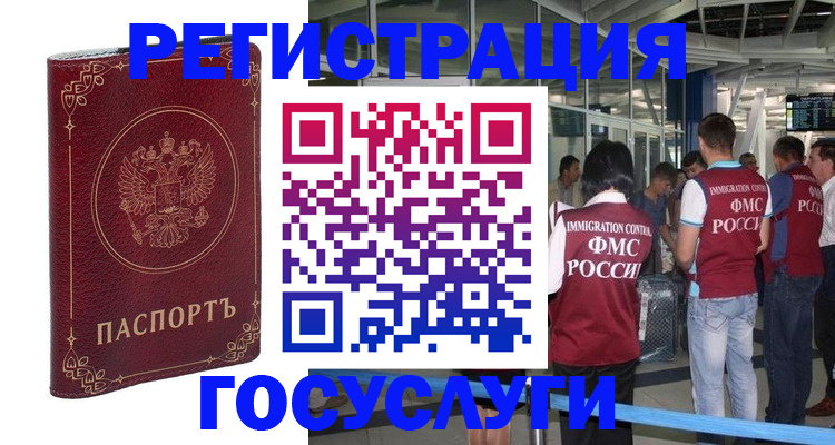 где прописаться в Новосибирской области