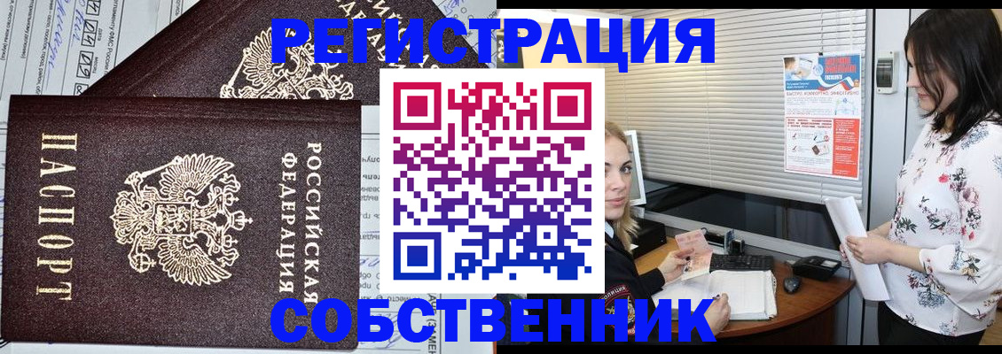прописка поиск в Новосибирской области